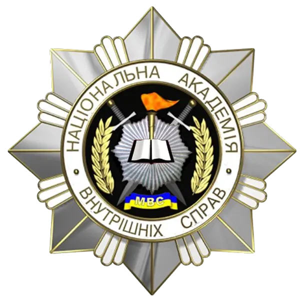 Національна академія внутрішніх справ