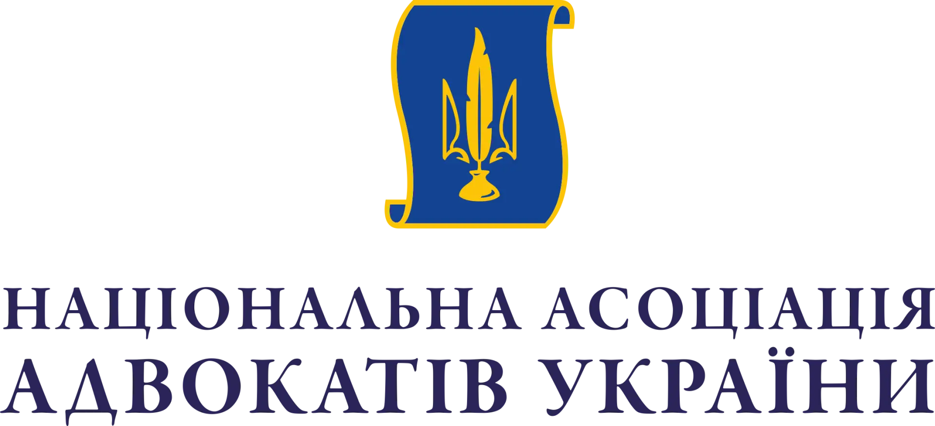 Національна асоціація адвокатів України